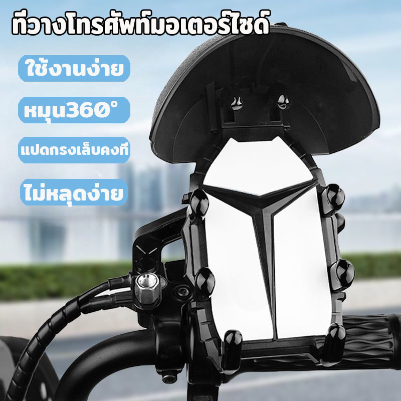 ที่จับโทรศัพท์มอเตอร์ไซค์ ที่วางโทรศัพท์มอเตอร์ไซด์ หมุน360° กันน้ำ แข็งแรง ป้องกัน แสงแดดติดตั้งง่าย