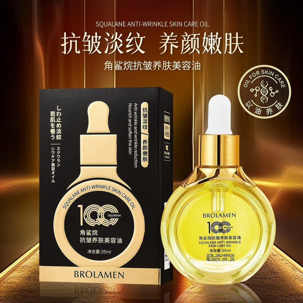 remai#[Twenty Years Beauty Discount Warehouse]Bolan Meng Squalane Skin Care Beauty Oil35g Essence
