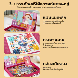 ปริศนาแม่เหล็กสำหรับเด็ก เจ้าหญิงแต่งตัว สติกเกอร์แม่เหล็ก ของเล่น แต่งตัวข้ามเพศ 1-6ปี