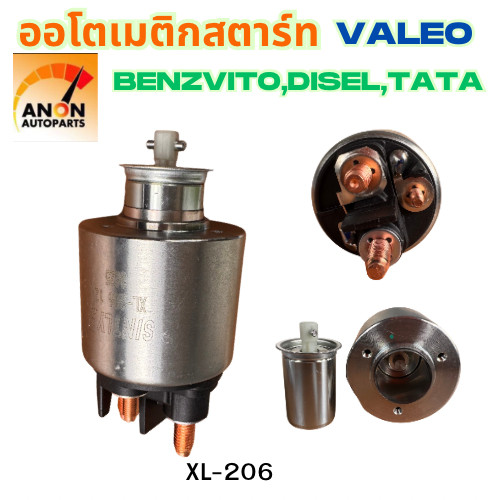 ออโตเมติกสตาร์ท โอโตสตาร์ท 12V ใช้กัไดVALEO ใส่รถ BENZVITO DISEL TATA ออโตเมติกสตาร์ท VALEO ออโต เมติกสตาร์ท ราคา ถูกที่สุด ดีลบีเคเค