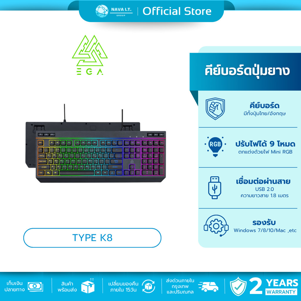 (มีส่งด่วน) EGA TYPE K8 WIRED KEYBOARD คีย์บอร์ดปุ่มยาง มีไฟ RGB ปรับได้ 9 โหมด ประกัน 2 ปี