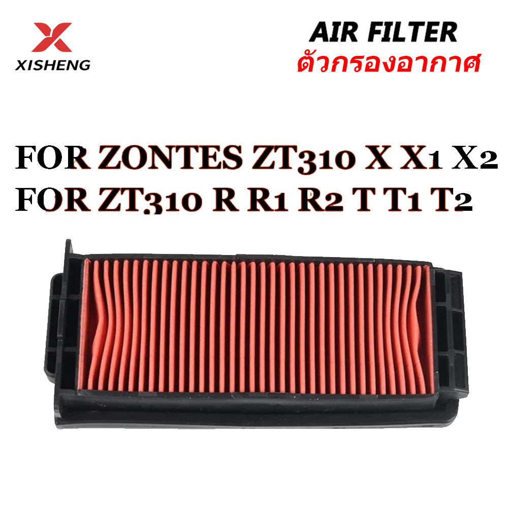 เครื่องยนต์รถจักรยานยนต์กรองอากาศสําหรับ ZONTES ZT310R ZT310X ZT310T ZT250R ZT-310 X1 X2 ZT310 TR