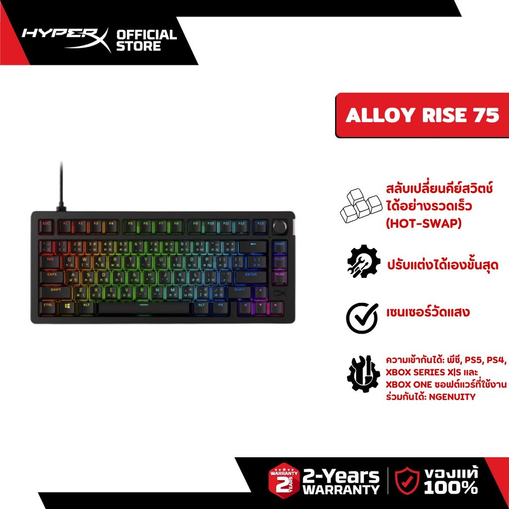[TH Layout] HyperX Alloy Rise 75 Gaming Keyboard คีย์บอร์ดเกมมิ่ง (7G7A4AA#AKL)