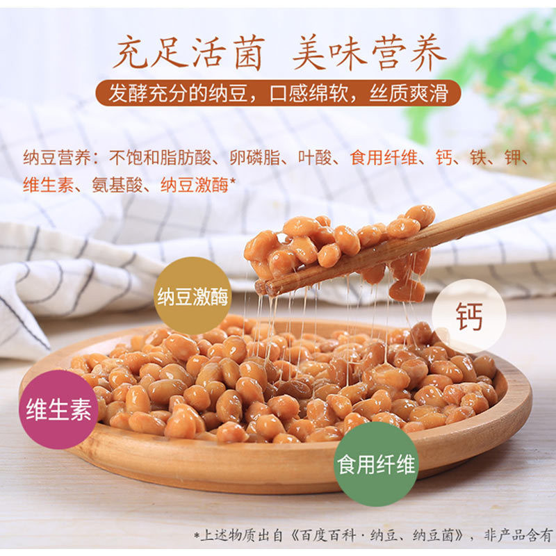Shangchuan Natto Bacteria แบคทีเรียกรดแลคติก ผงหมักนัตโตะ ครัวเรือนโฮมเมดญี่ปุ่น Natto ผงหมัก B ราคา ถูกที่สุด ดีลบีเคเค แกลเลอรีภาพที่ 6