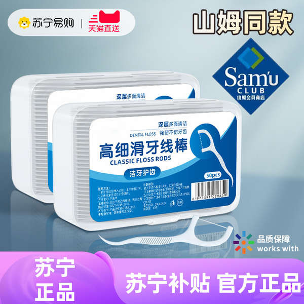 ไหมขัดฟัน dental floss [คําบรรยายอย่างเป็นทางการ] Polymer Mint Floss Stick Polymer Smooth Floss Stic