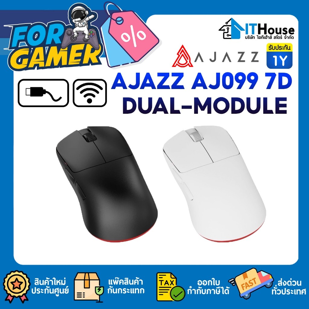 🟢เมาส์เกมมิ่ง Ajazz AJ099 7D Dual-Module Wired+2.4G PAW3311 Chipset Wireless Mouse รับประกันสินค้า 1