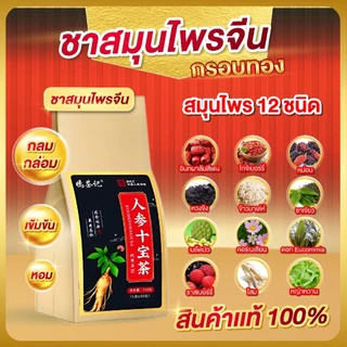 Hot🔥ชาบำรุงไต กรอบทอง ชาโสม สูตรสมุนไพรจีน ฟื้นฟู บำรุง ปรับสมดุล 1ห่อ มี30ซองชา