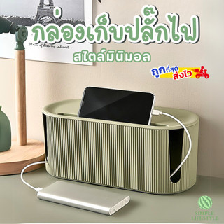 พร้อมส่ง กล่องเก็บปลั๊กไฟ กล่องจัดระเบียบ​สายไฟ​ ที่เก็บปลั๊กไฟ พร้อมฝาเปิดปิด ป้องกันไฟดูด