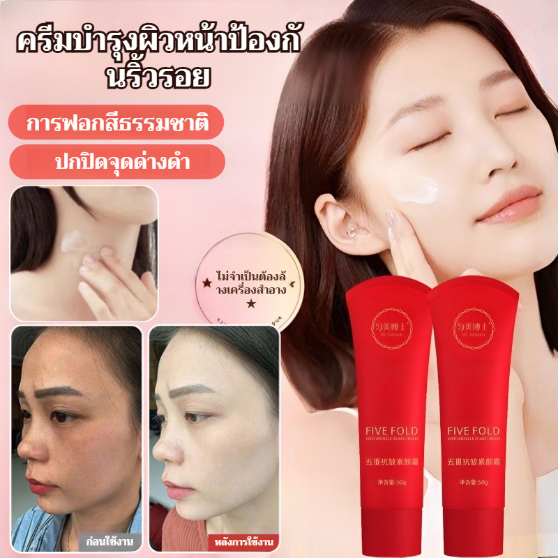 💥TH ขายร้อน💥【แต่งหน้านู้ดธรรมชาติ】ครีมคอนซีลเลอร์แยก ครีมต่อต้านริ้วรอยห้าเท่า/ครีมแยกผิวให้ความชุ่ม