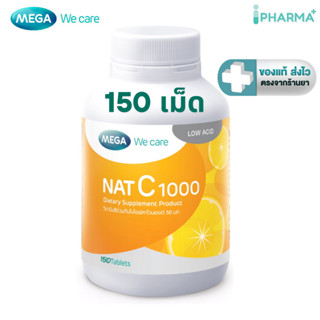 MEGA We care เมก้าวีแคร์ NAT C 1000 MG. (150 's) วิตามินซี 1…