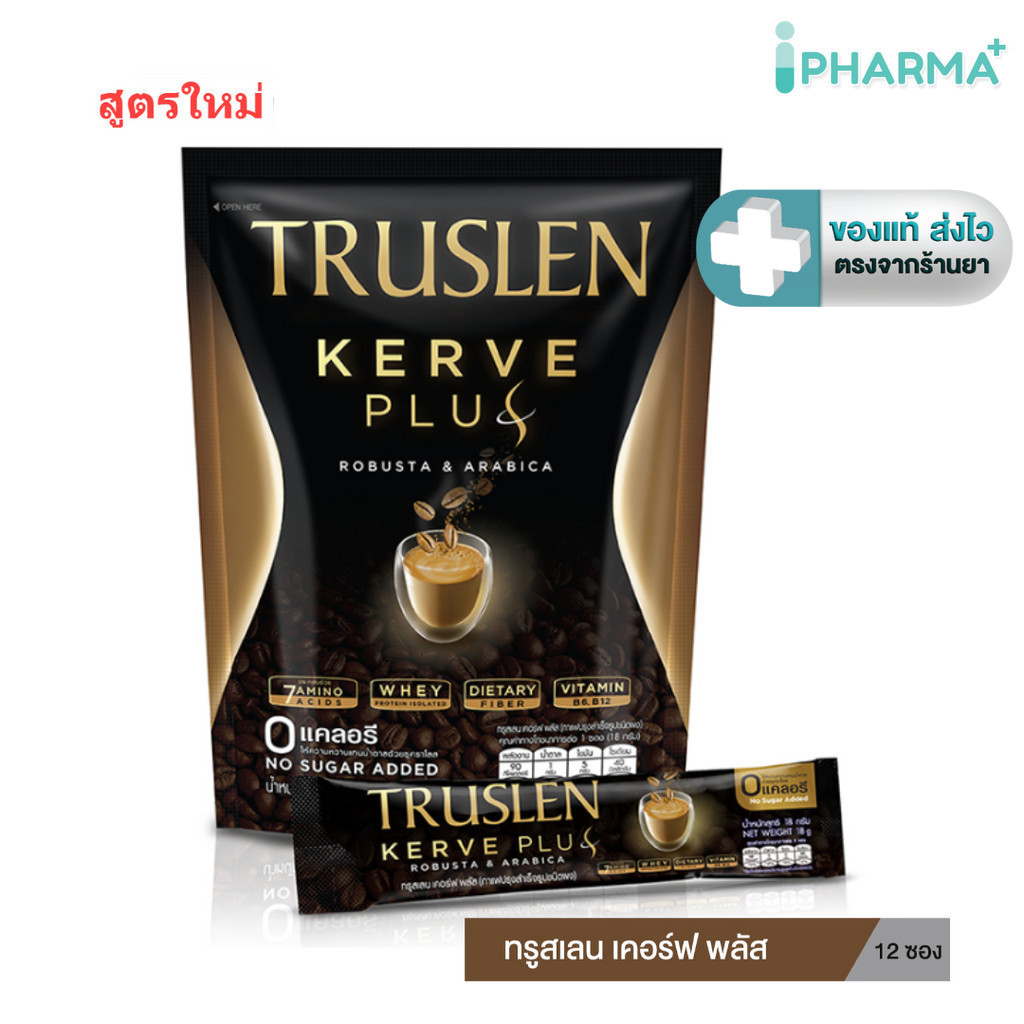 [12 ซอง] TRUSLEN KERVE COFFEE PLUS ทรูสเลน เคอร์ฟ พลัส  0 แคลอรี NO Sugar (7amino acids,Whey Protein,Fiber,B6,B12) [IP]