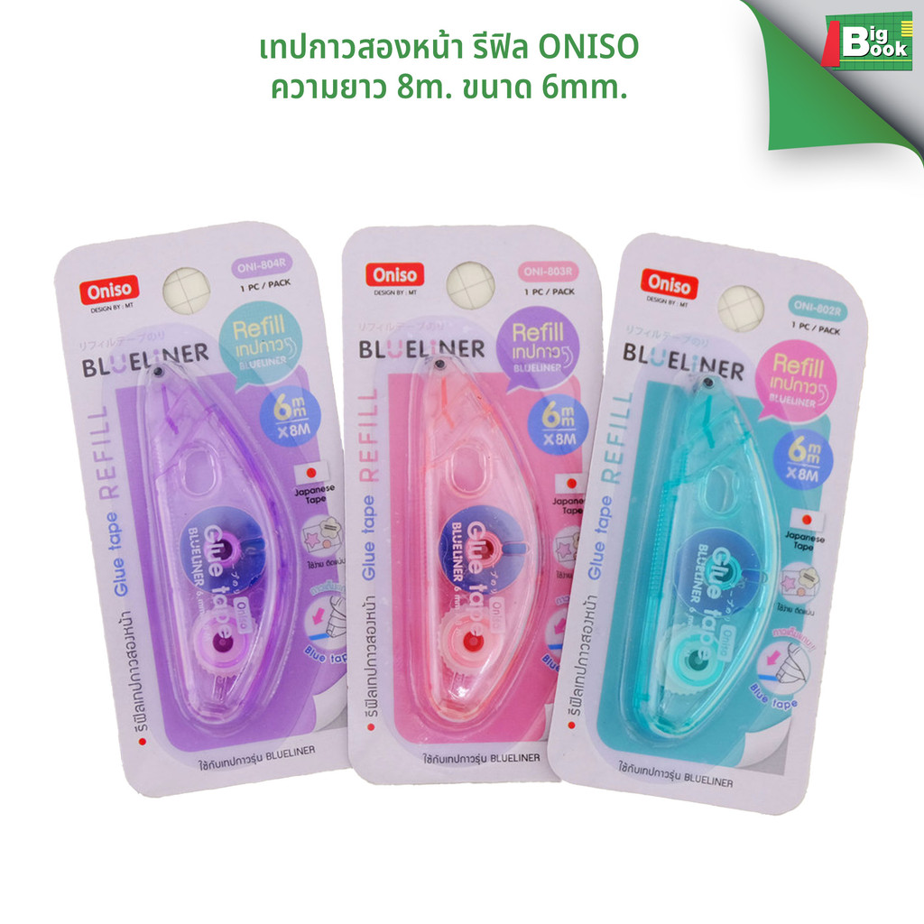 เทปกาวสองหน้า รีฟิล Oniso ความยาว 8m. ขนาด 6mm. เปลียนไส้ได้ เนื้อเทปจากญี่ปุ่น พร้อมส่ง