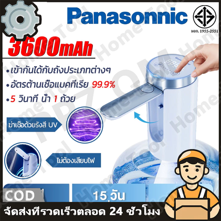 ปั้มน้ําอัตโนมัติ 3600mAh ที่กดน้ําดื่มอัตโนมัติ พับเก็บได้ เครื่องดูดน้ํา เดสก์ท็อป/ถัง น้ำออกเร็ว