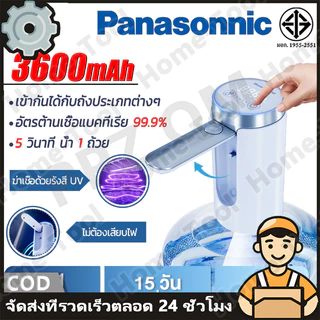 ปั้มน้ําอัตโนมัติ 3600mAh ที่กดน้ําดื่มอัตโนมัติ พับเก็บได้ เครื่องดูดน้ํา เดสก์ท็อป/ถัง น้ำออกเร็ว