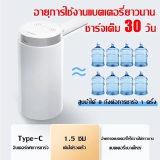 ปั้มน้ําอัตโนมัติ 3600mAh ที่กดน้ําดื่มอัตโนมัติ พับเก็บได้ เครื่องดูดน้ํา เดสก์ท็อป/ถัง น้ำออกเร็ว