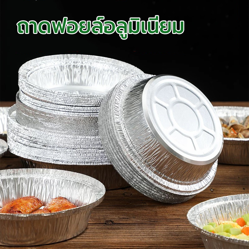 กล่องฟอยล์อลูมิเนียม ถาดฟอยล์ดีบุกสำหรับอาหาร ไม่ติดกระทะ ถาดทอดอากาศ 1แพ็ค10ชิ้น