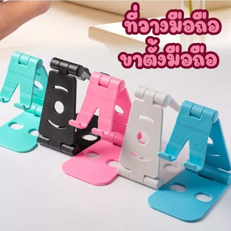 ขาตั้งโทรศัพท์มือถือแบบพกพา ที่วางโทรศัพท์ แท่นวางโทรศัพท์ ขาตั้งโทรศัพท์ พกพาได้ #5412