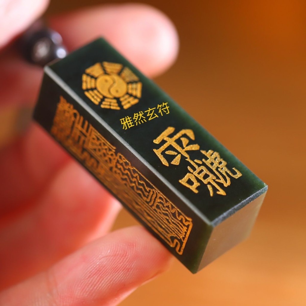 Yaran Xuanfu ลัทธิเต๋าอุปกรณ์เสริม Transfer Amulet จี้แบบพกพา Peach Blossom Luck ชาย Lucky Sapphire 