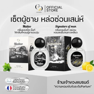 (ร้านค้าบริษัท) น้ำหอม Enchant กลิ่น Matteo + Signature 1แถม1 เซ็ตสำหรับผู็ชาย กลิ่นเท่มีระดับ