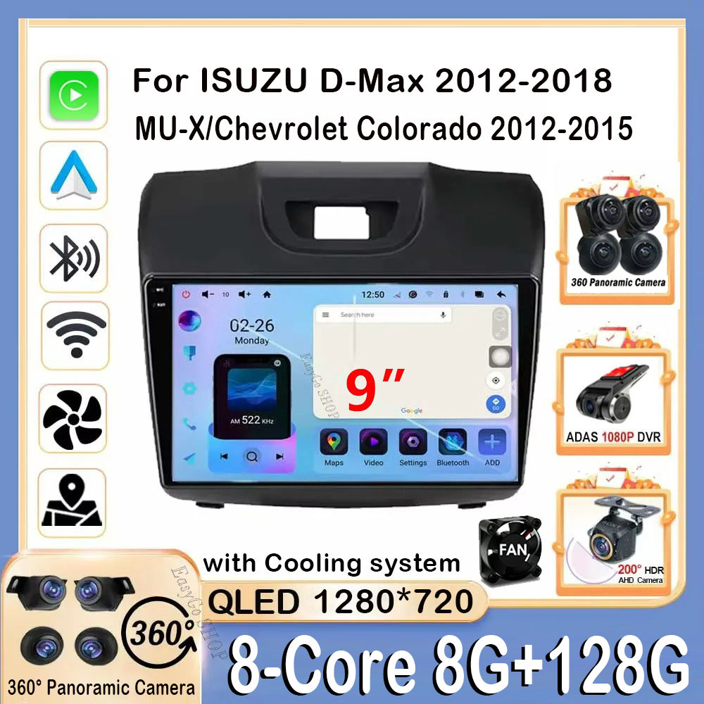 (8Core 8GB+128GB 2.6Ghz) สําหรับ Isuzu D-Max 2012-18 Octa Core 9 นิ้ว พร้อม coolingfan เครื่องเล่น A