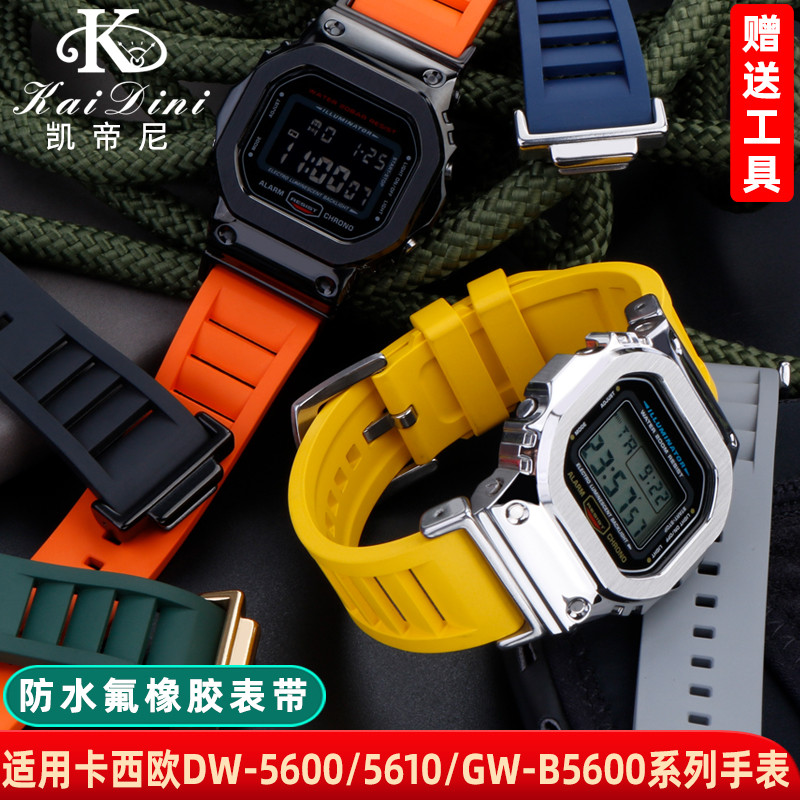 เหมาะสําหรับ GSHOCK Casio DW5600 GWM5610 GWB5600 สี่เหลี่ยมเล็กดัดแปลงสายนาฬิกายางฟลูออรีน
