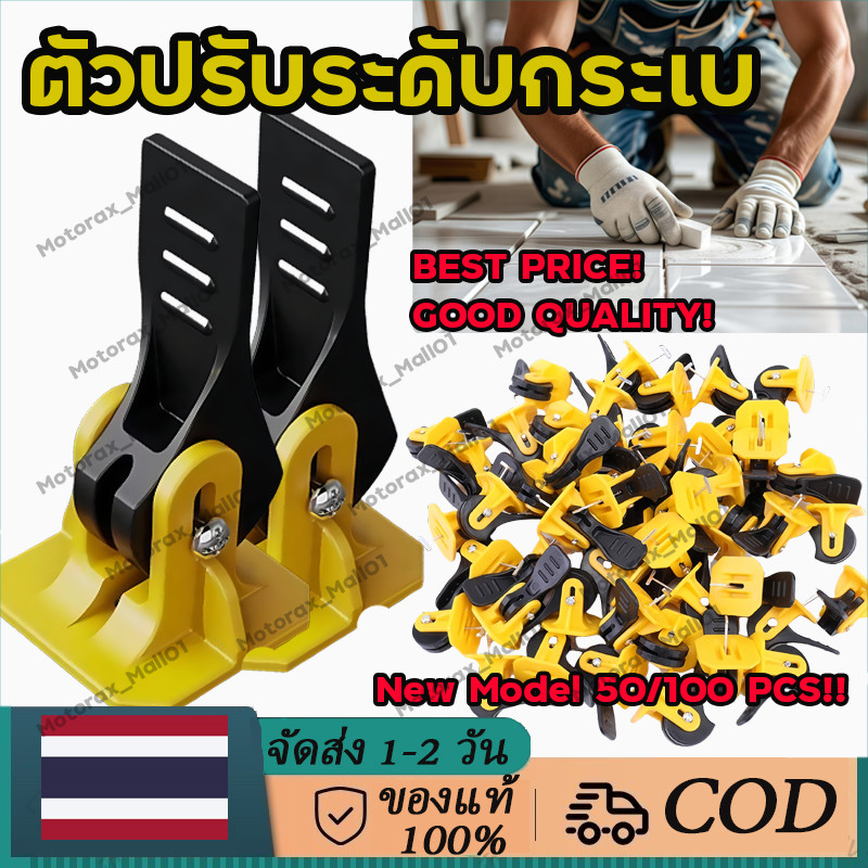 NEW MODEL 100 ชิ้นตัวปรับระดับกระเบ ตัวปรับกระเบื้อง ชุดปรับระดับกระเบื้อง ที่ปรับกระเบื้องรุ่นอัพเกรด อุปกรณ์จัดร่องกระเบื้องยาแนว – โปรปัง