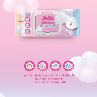 Jabs Cleanie Care Wipes / Extra Mild แจ๊บส์ คลีนนี่ แคร์ ไวพส์ / เอ็กซ์ตร้า มายด์ [42 แผ่น][สินค้ามีให้เลือก 2 สูตร]