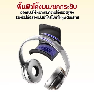 ที่วางหูฟังแบบมีกาวในตัว ติดตั้งง่าย ไม่ต้องเจาะผนังหรือโต๊ะ C035