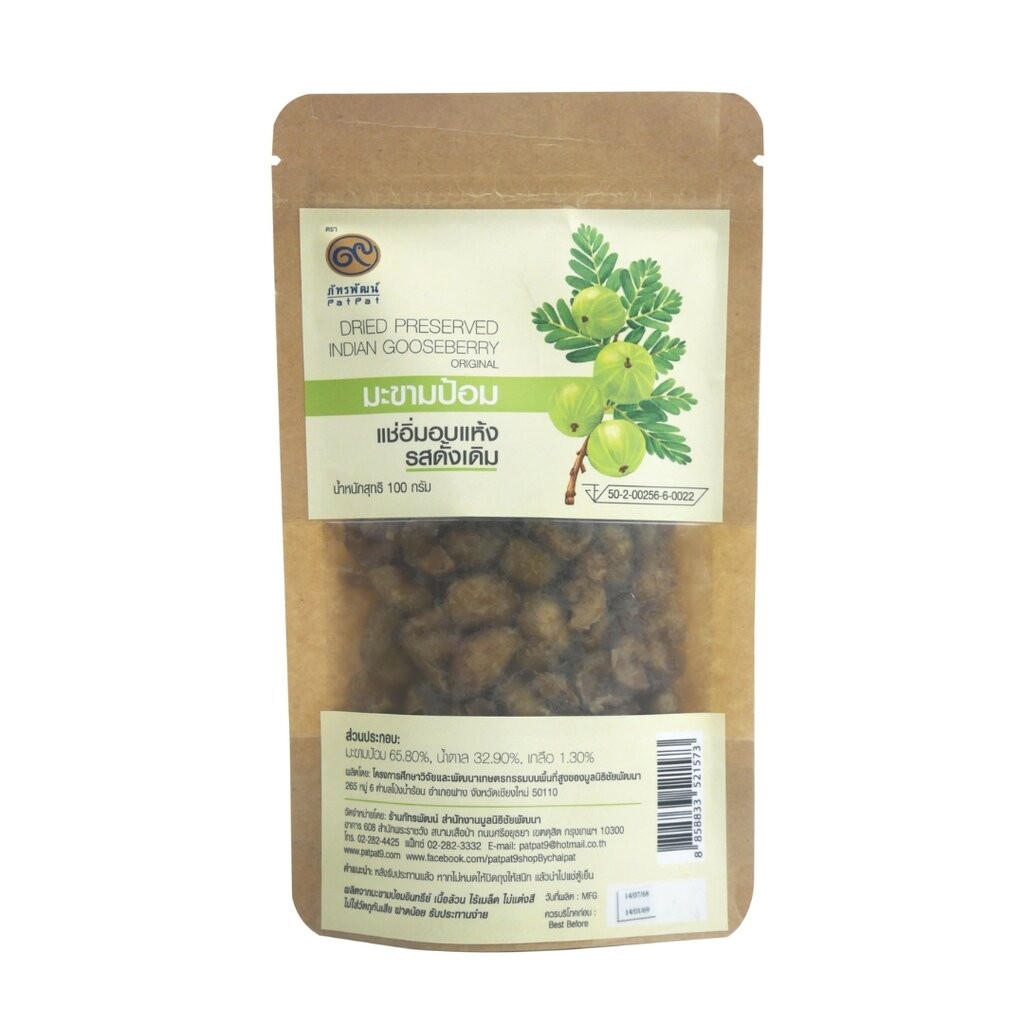 มะขามป้อมแช่อิ่มอบแห้ง (รสดั้งเดิม) Dried preserved Indian gooseberry - original
