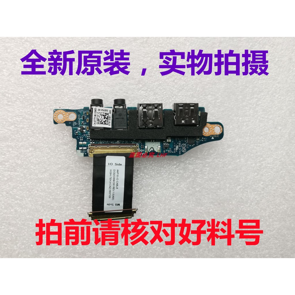 Alienware Alienware 15 R1 R2 บอร์ดเสียง USB LS-B758P 07TYV8