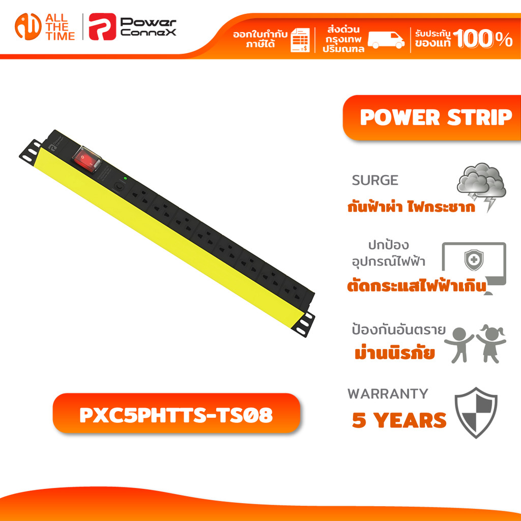 POWERCONNEX DOUBLE PROTECTION ปลั๊กพ่วง เต้ารับ 8 ช่อง สายยาว 3 เมตร กันไฟกระชาก : PXC5PHTTS-TS08