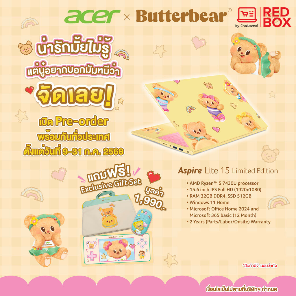 [พร้อมส่ง] Acer x Butterbear Aspire Lite 15 AL15-42P-R6N3 หมีเนย ลิขสิทธิ์แท้