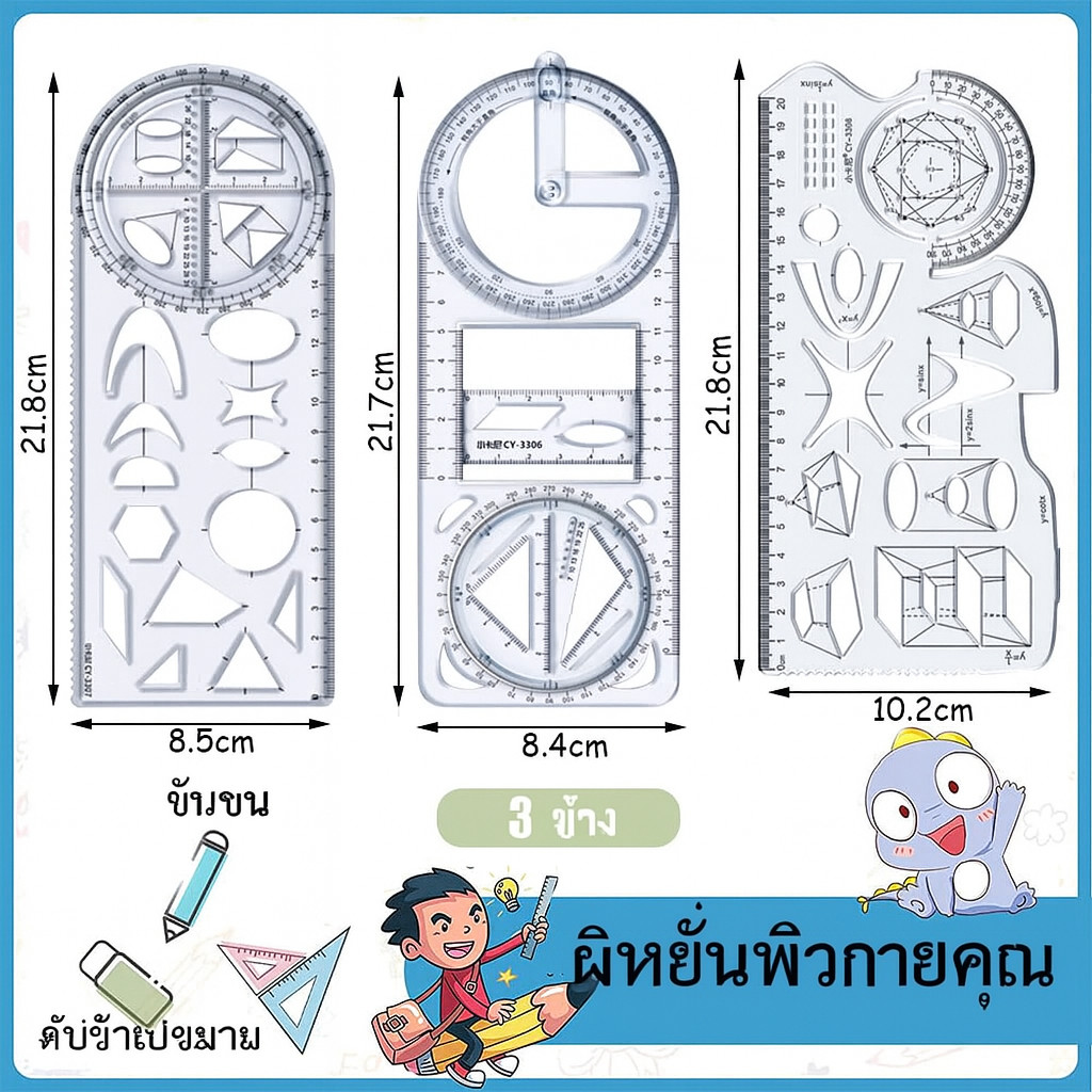 ชุดไม้บรรทัดอเนกประสงค์สำหรับนักเรียนไม้บรรทัดเรขาคณิตไม้บรรทัดวาดภาพวงเวียนไม้บรรทัดสามเหลี่ยมไม้บรรทัดฟังก์ชันคณิตศาสตร์เครื่องมือเรียนสำหรับประถมมัธยมปลายโปร่งใสหมุนได้เครื่องมือวาดรูปสามมิติอุปกรณ์การศึกษา