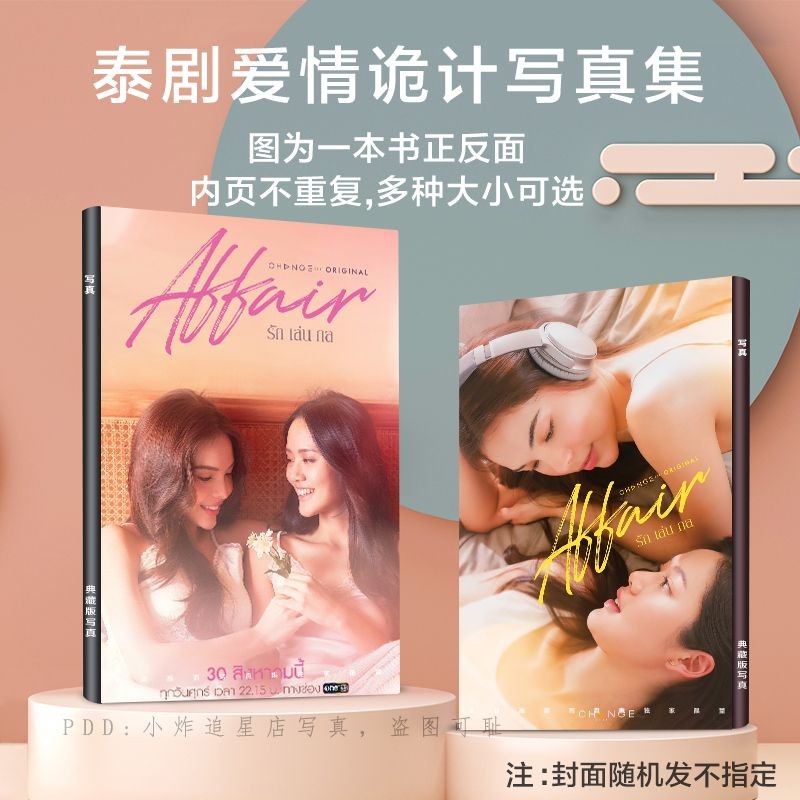 ละครไทยรักเคล็ดลับอัลบั้มภาพ lmsy อุปกรณ์ต่อพ่วงนิตยสาร HD lomo การ์ดโปสการ์ด Polaroid Noarcushion 爱