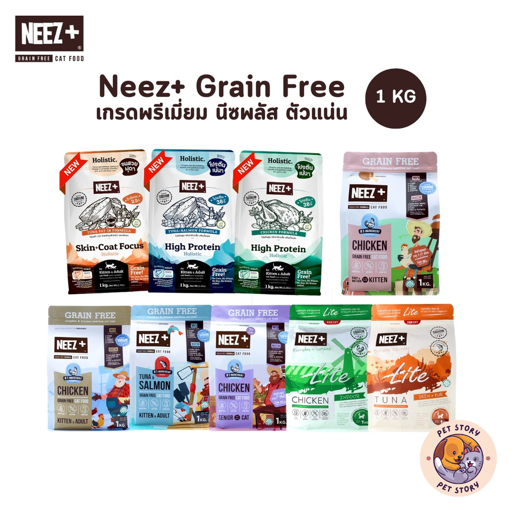 NEEZ+ อาหารเม็ดแมว อาหารแมว นีซพลัส Grain Free ขนาดถุงบรรจุ 1 kg