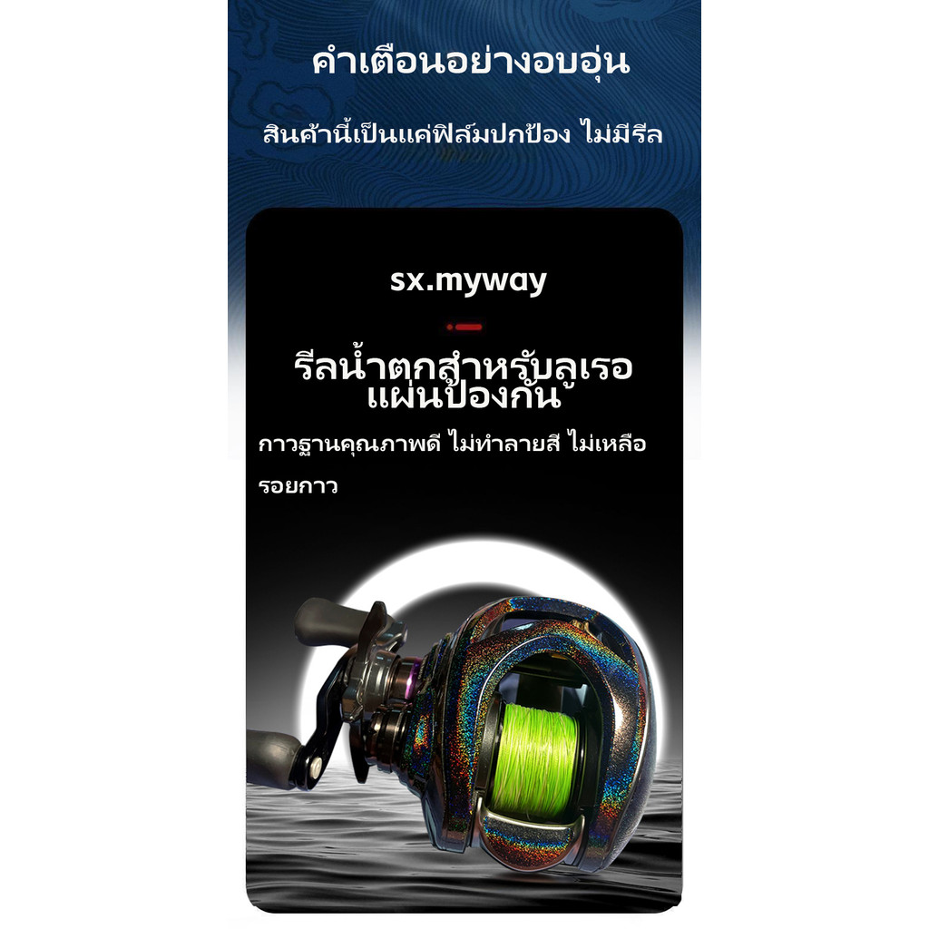 ฟิล์มปกป้องรีลลูเรอเบיי ทคาสติ้ง lure 17steez a/23steez a2 ฟิล์มโปร่งใสสำหรับรีลมอเตอร์, ฟิล์มเปลี่ยนสี, สามารถติดเองได้  ฟิล์มรอกตกปลาไทย ปกป้องอุปกรณ์ตกปลา รอกตกปลาฟิล์มประเทศไทย ป้องกันอุปกรณ์ตกปลา ราคา ถูกที่สุด ดีลบีเคเค แกลเลอรีภาพที่ 2