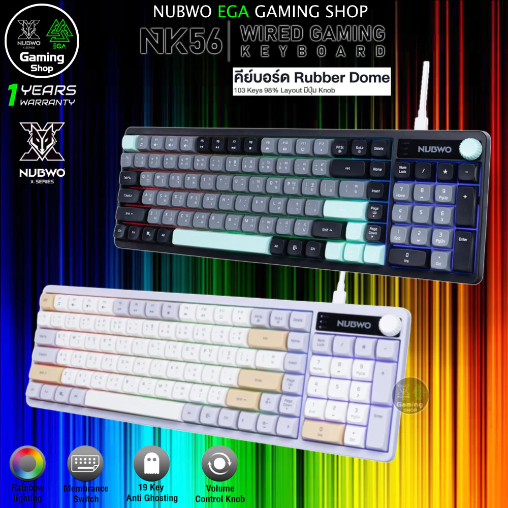 🎮 GAMING NUBWO NK56 WIRED MEMBRANE KEYBOARD คีย์บอร์ด เสียงเงียบ พร้อม Volume Knob เพิ่ม-ลด/ปิดเสียงได้ Rainbow Lighting