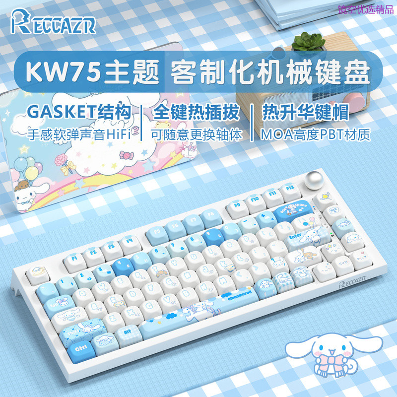 Racaze KW75 Big Ears Cinnamon Puppy Girl Hot Plug ที่กําหนดเองคีย์บอร์ดแบบกลไกคีย์บอร์ด Bluetooth สา