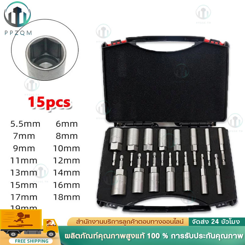 【จัดส่งจากกรุงเทพฯ】 ลูกบล็อก เบอร์ บล็อกยิงหลังคา 5.5-19 มม ก้านหกเหลี่ยม 1/4 นิ้ว 15 ชิ้น หัวบล็อคขันหกเหลี่