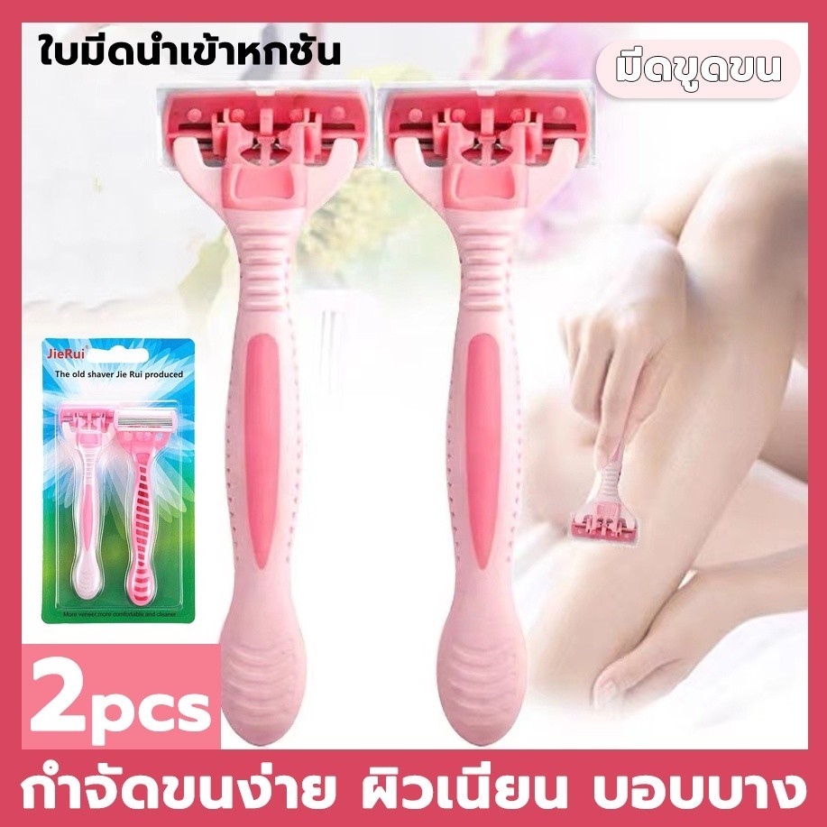 มีดโกน มีดโกนสำหรับผู้หญิง มีดโกนนิรภัย กําจัดขนด้วยตนเอง ผู้หญิงบิกินี่เครื่องมือกําจัดขน