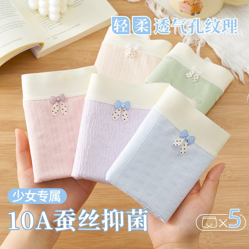 กางเกงชั้นในสำหรับเด็กผู้หญิง ออกแบบเหมือนนักมวย ต้านเชื้อแบคทีเรีย - รูปที่ 6