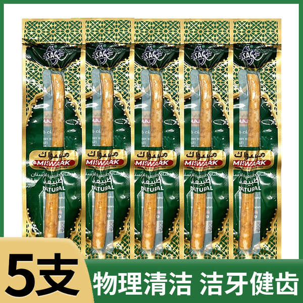 toothbrush แปรงสีฟัน Miswak miswak แปรงสีฟันสาขาแปรงสีฟันอาหรับแอฟริกาแปรง Stick Strong ทําความสะอาด