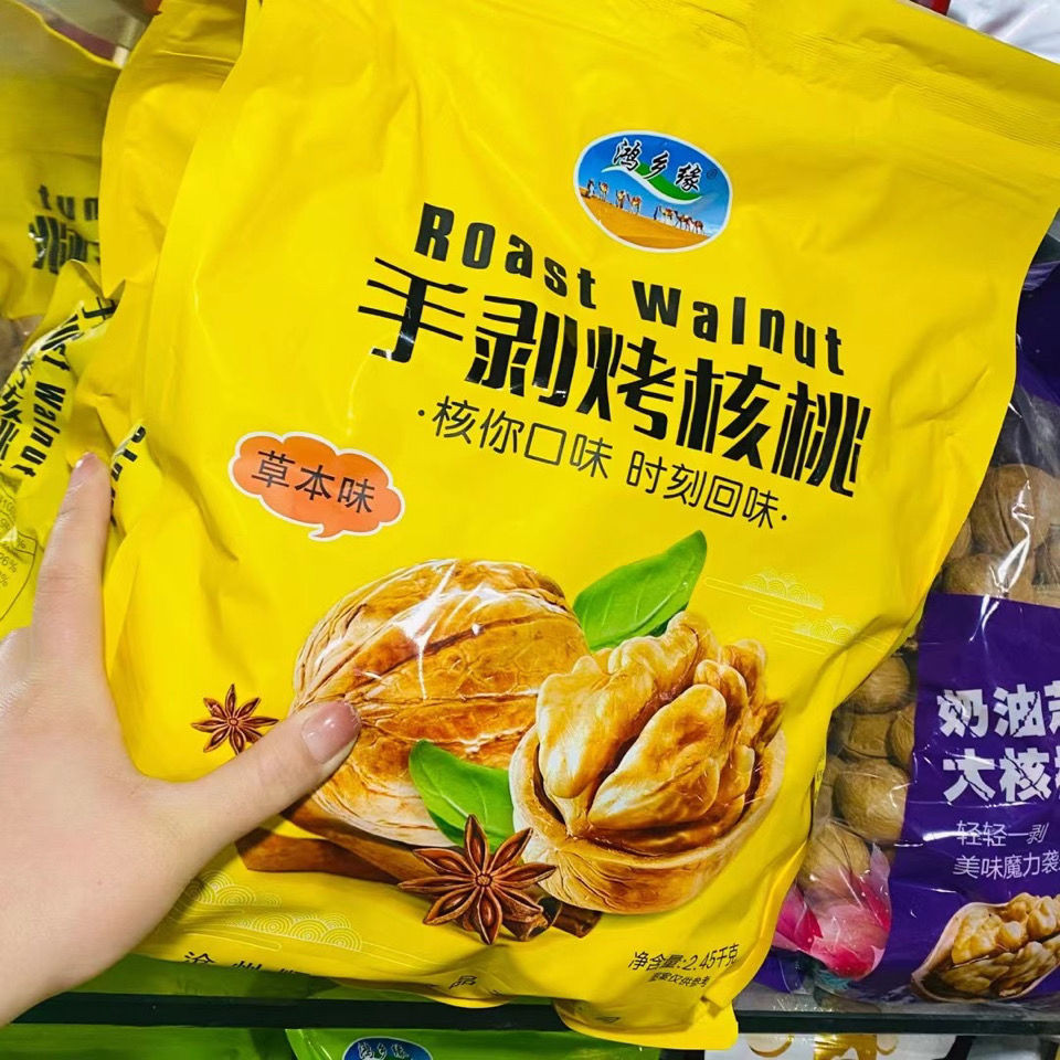 新品现货鸿乡缘新疆纸皮熟核桃5斤装核桃薄壳新鲜500g手剥核桃奶香味Hongxiangyuan Xinjiang cardboard ripe walnuts, 5 pounds, packed wi