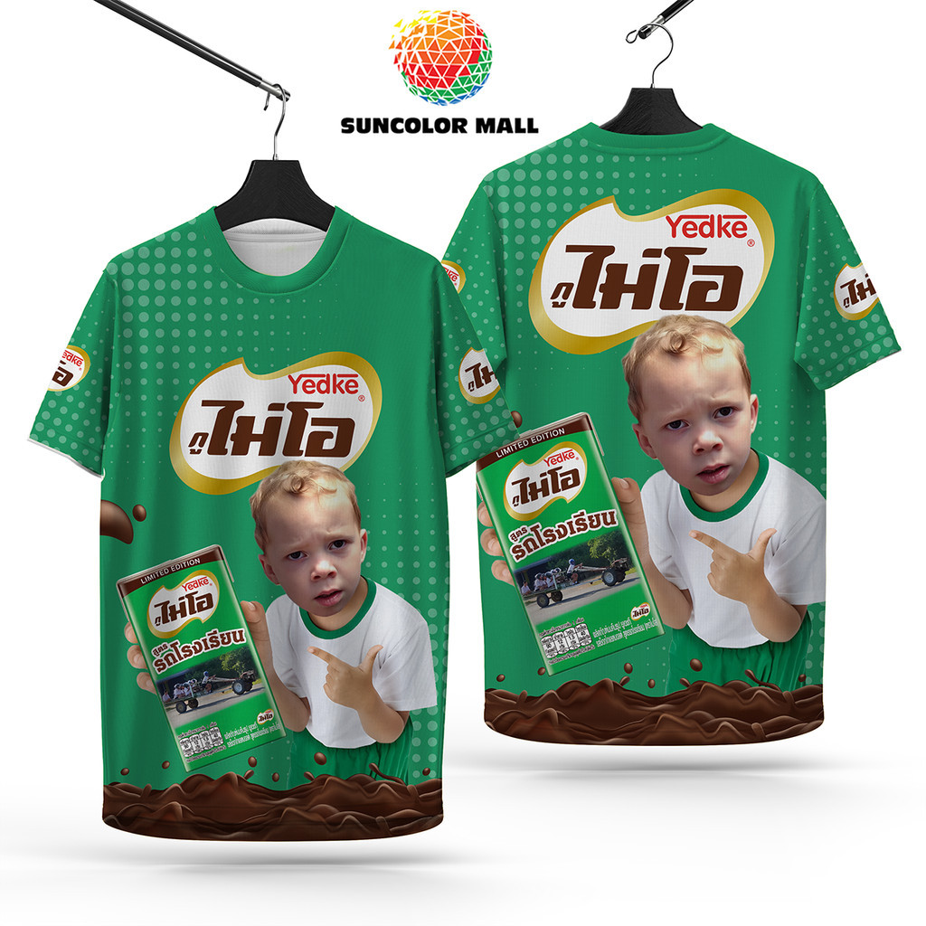 บางแคส่งด่วน!!! Suncolor Shop เสื้อกีฬา เสื้อพิมพ์ ลาย นม กูไม่โอ รถโรงเรียน ผ้าไมโครโพลีเอสเตอร์