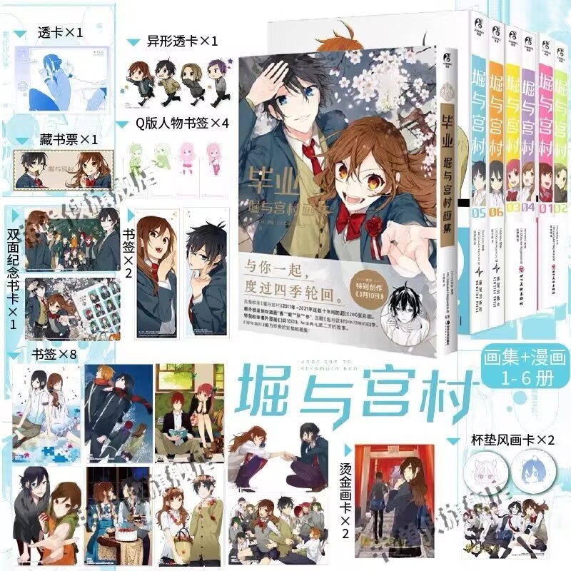 หนังสือ Hori และ Miyamura Comics 1-6+ ชุดคอลเลกชันระบายสี 7 เล่มการ์ตูนดัดแปลง Hori-san และ Miyamura