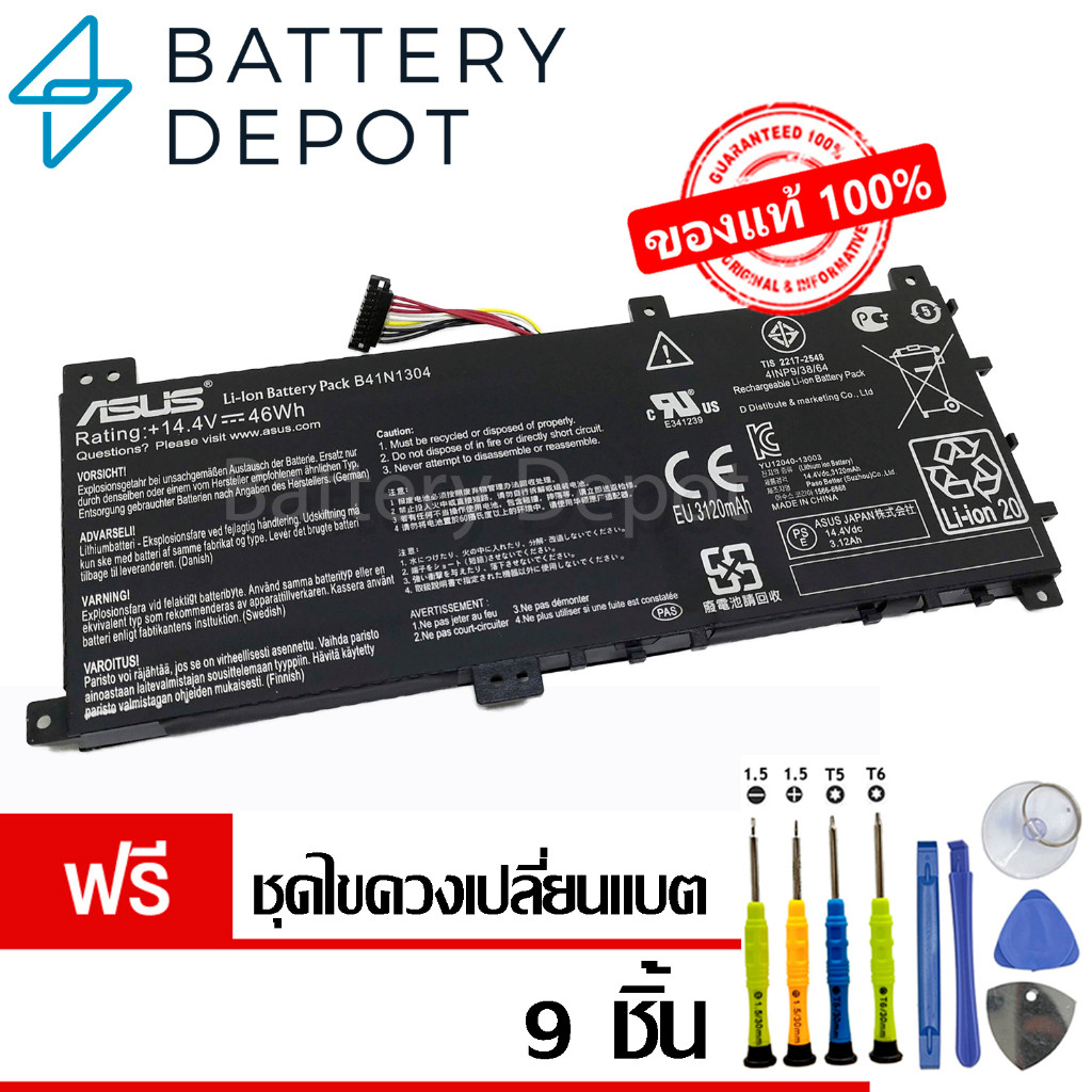 [ฟรี ไขควง] Asus แบตเตอรี่ ของแท้ B41N1304 (สำหรับ Asus VivoBook S451, V451, K451LN Series) Asus Bat