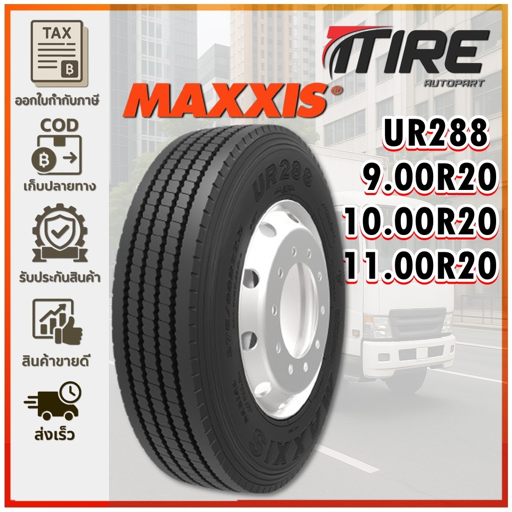 ยางรถบรรทุก เรเดียล ขนาด 9.00R20 ,10.00R20 ,11.00R20 รุ่น UR288 ยี่ห้อ MAXXIS
