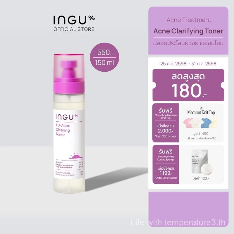 INGU 4D-Acne Clearing Toner