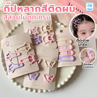 4 ชิ้นชุดกิ๊บสีชมพูเด็กดาวน่ารักขนาดเล็ก Bb เครื่องประดับผมสำหรับเด็กผู้หญิง ชุดกิ๊บติดผมหน้าม้า มวยผมเด็ก