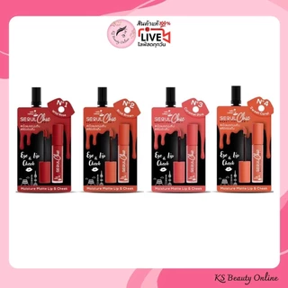 (1ซอง) ลิปโซลชิค นามิ Nami Make Up Pro Seoul Chic Moisture Matte Lip & Cheek